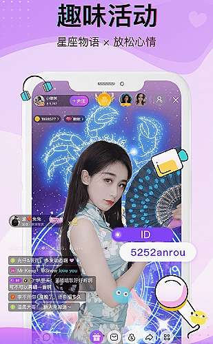 贵妃直播界面预览4
