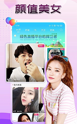 贵妃直播界面预览1